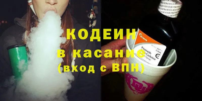 Codein Purple Drank  маркетплейс наркотические препараты  Бугульма 