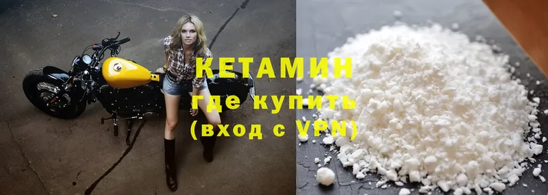 КЕТАМИН ketamine  Бугульма 